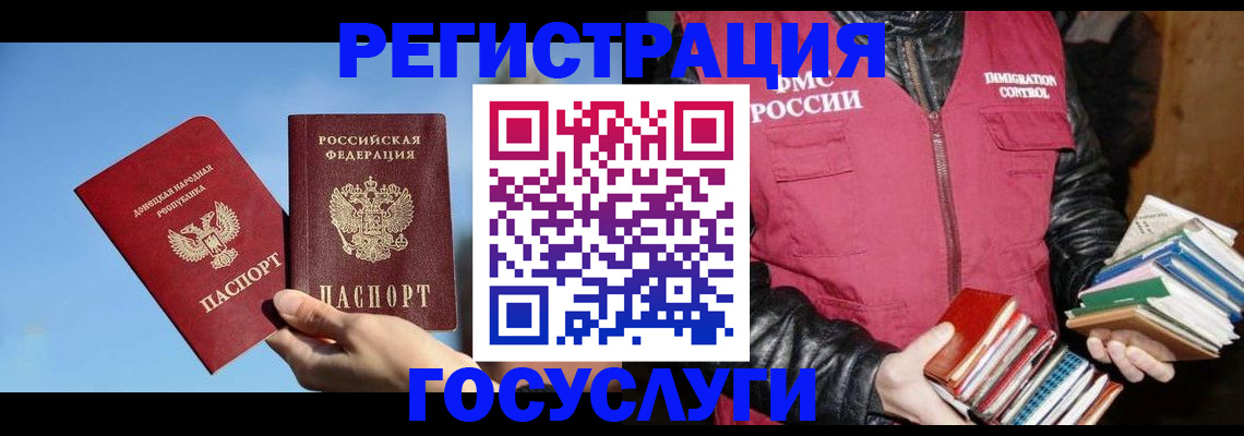 прописка для кредита в Межгорье