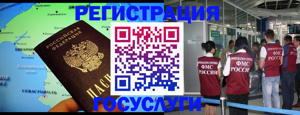 прописка для военкомата в Межгорье